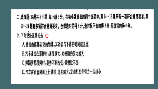 高三复习模拟试卷7ppt