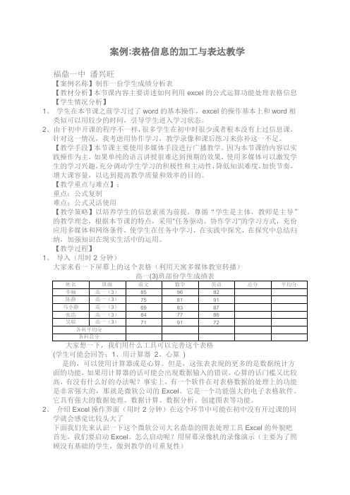 任务驱动法教学教案