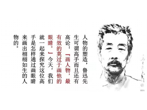 【新教材】《祝福》优秀课件优秀课件——高中语文部编版(最新)必修下册