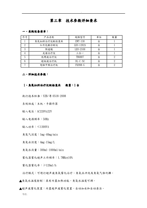 深圳市国信信息工程招标有限公司文件审批表