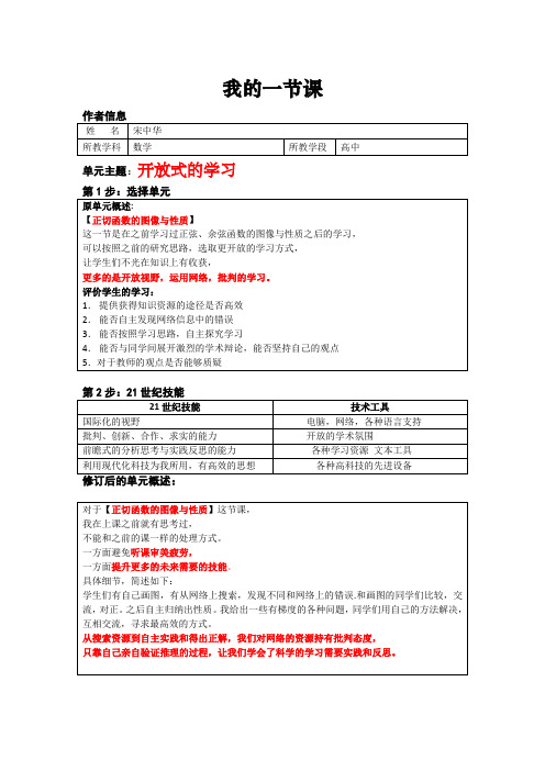 模块一作业案例