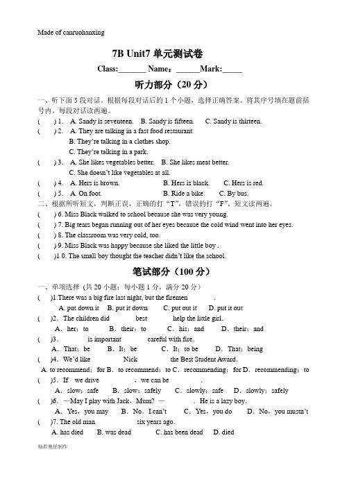 牛津译林版英语七下7B Unit7单元测试卷