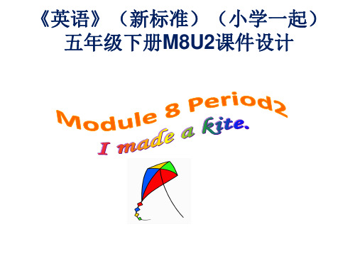 外研版Module8Unit2Imadeakite.课件(1)