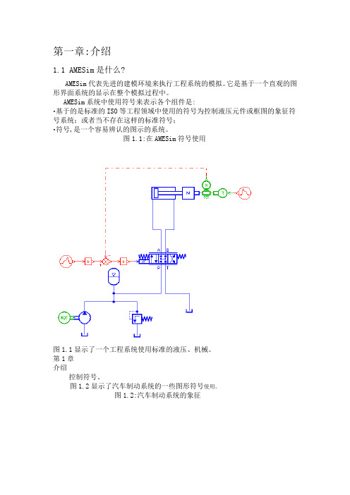 液压手册