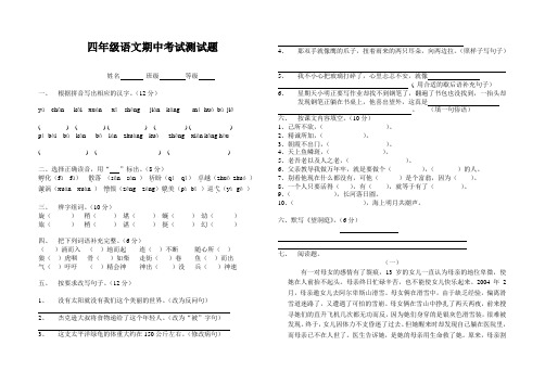 2016-2017年新青岛版数学三年级上册四年级语文期中考试测试题(名校内部资料)