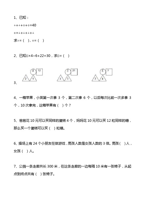 二年级春蕾杯数学试题