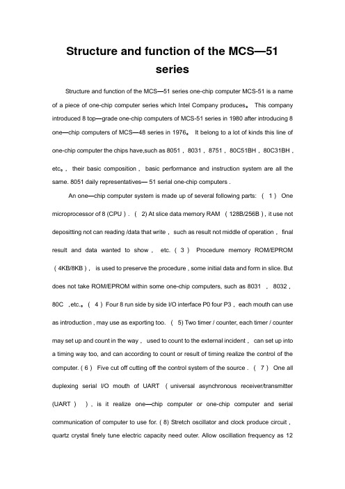 毕业设计-单片机相关外文文献翻译-人工修订精确版