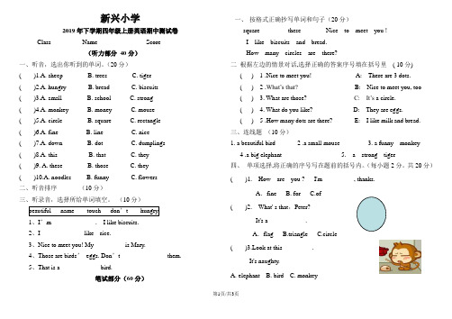 四年级上册英语期中试题质量检测 湘少版