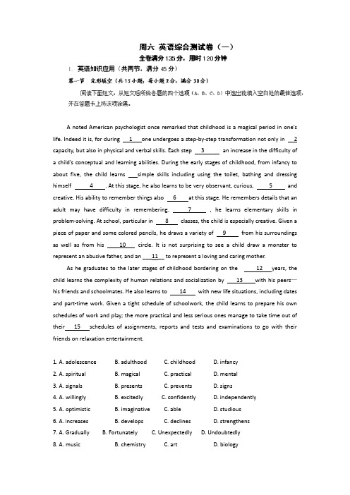 广东省广州市第六中学2015届高三上第一次质量检测英语试题及答案