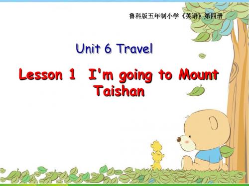 鲁科版英语四年级下册Unit6Travel Lesson1 I'm going to Mount Taishan.