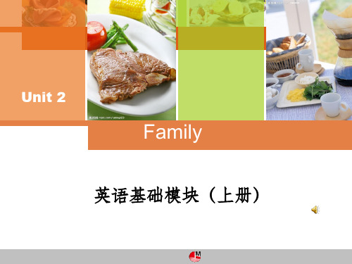 中职英语基础模块unit2Familyppt课件