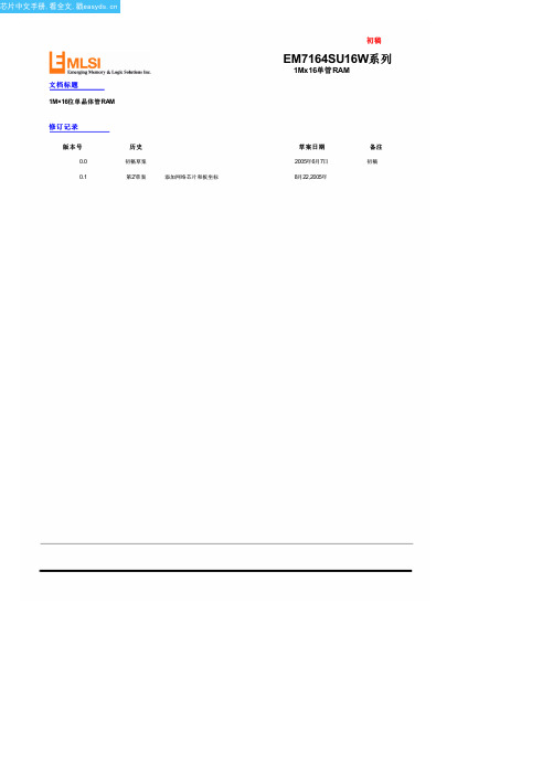 EM7164SU16W-70L中文资料(Emerging Memory)中文数据手册「EasyDatasheet - 矽搜」