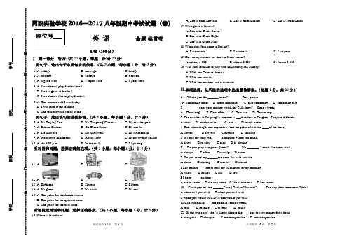 2016英语八年级竞赛试题