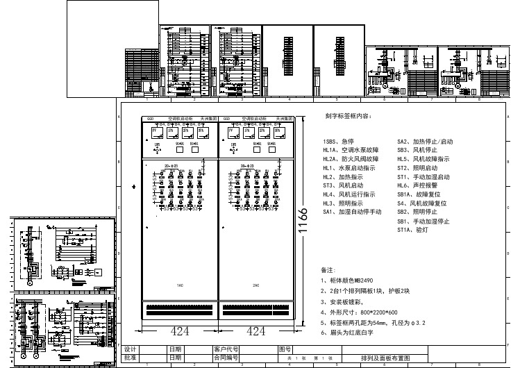 某公司中央空调风机自动控制软启动屏电气cad原理图