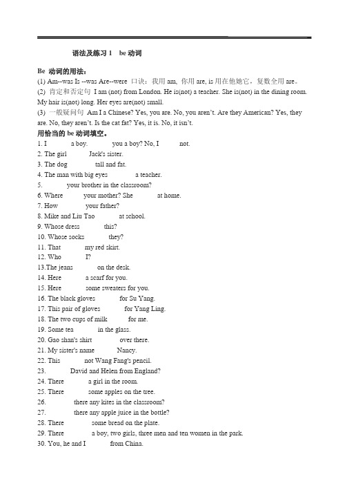 牛津小学英语3A-6B语法点汇总 练习(讲解相当详细)
