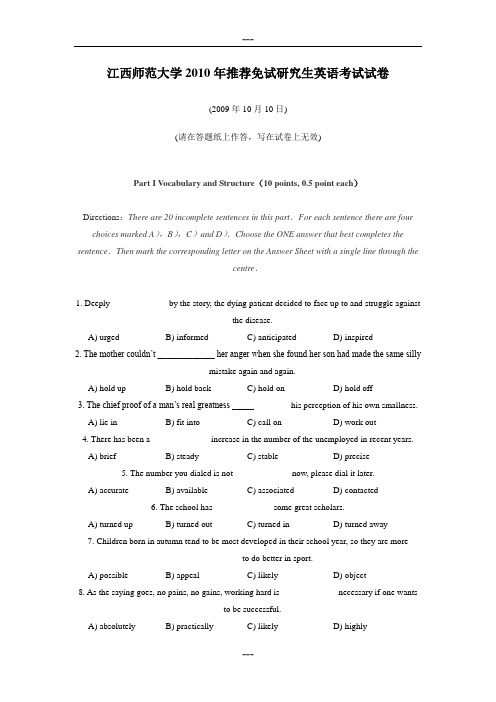 江西师范大学2010年推荐免试研究生英语考试试卷