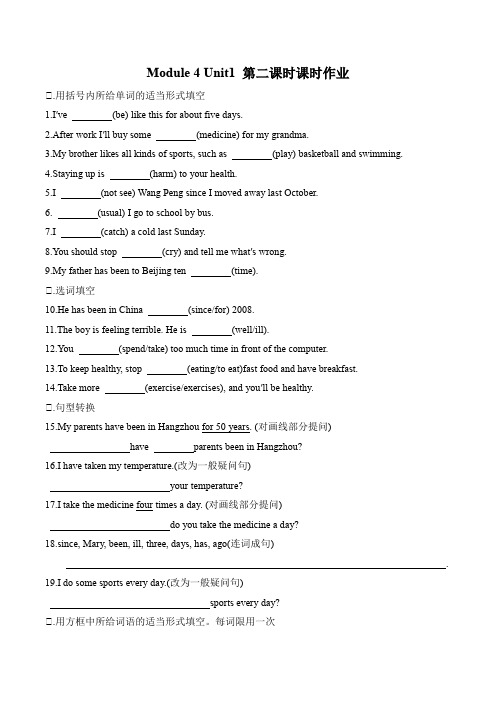 外研版英语八年级下册_Module4_Unit1_第二课时课时作业