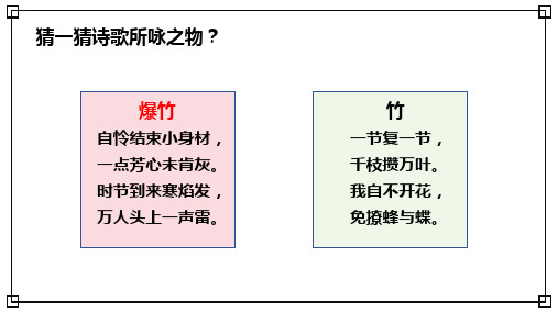 新高考语文一轮复习诗歌鉴赏专题：咏物言志诗鉴赏