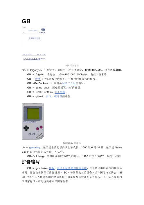 单位
