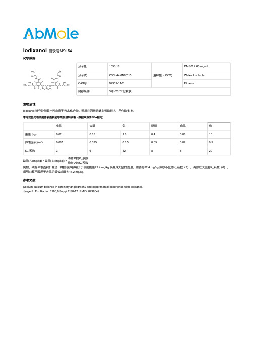 Iodixanol_碘克沙醇_CAS号92339-11-2_M9154说明书_AbMole中国