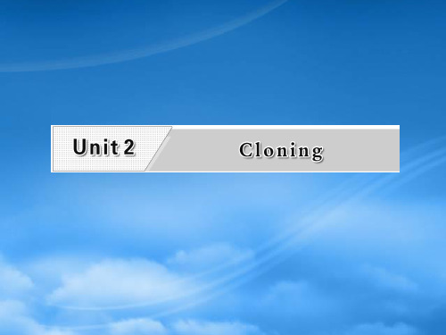 高考英语复习 Unit2 Cloning专题课件 新人教选修8