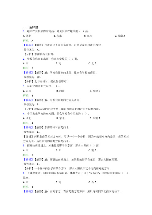 上海铁岭中学小学数学三年级下册第一单元阶段练习(培优提高)