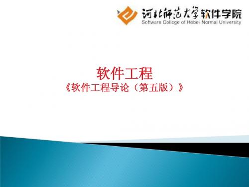 09面向对象方法学引论