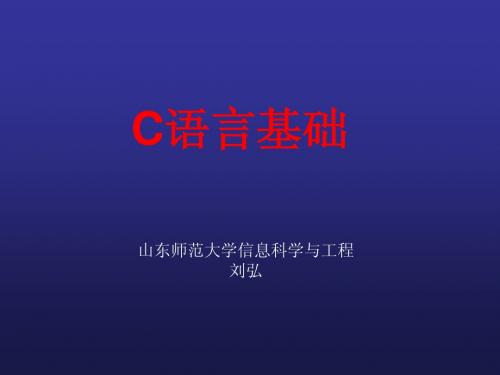 C语言基础教程