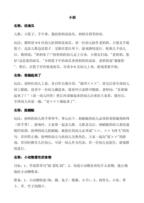 语言游戏——精选推荐