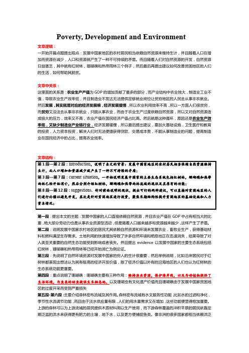 新编研究生英语阅读-Unit5课文翻译及分析(西农适用)