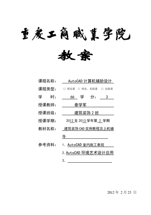 室内设计效果图制作