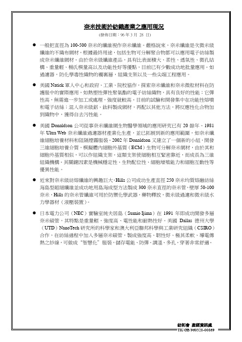 巴基斯坦媒体分析该国纺织业在全球纺织品配额取消后所面临问题