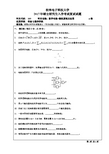 2017年桂林电子科技大学考研复试试题205数字电路+微机原理及应用