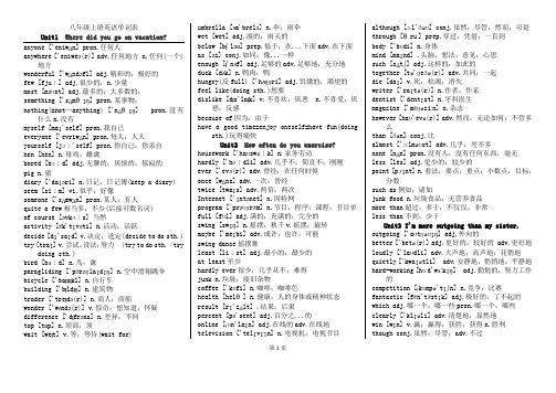 【良心出品】2018人教版八年级上册英语单词表(带音标及词性)