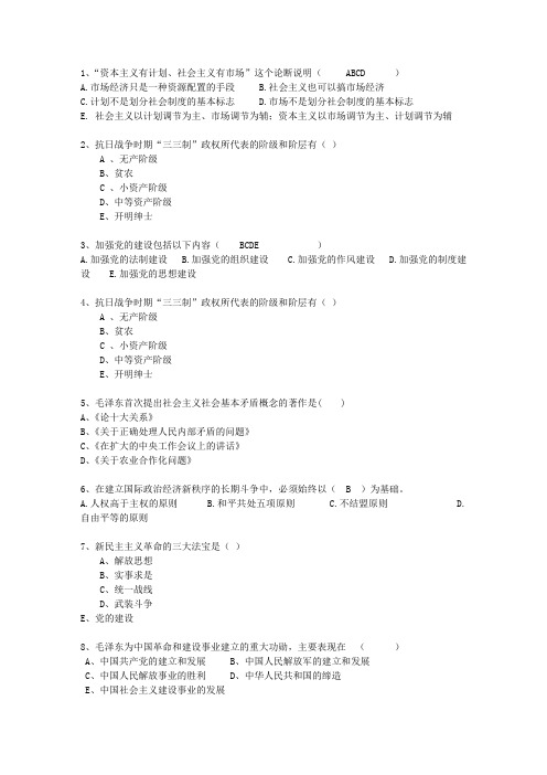 2013河南省历年毛概选择题考试技巧、答题原则