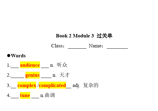 一轮复习过关单 Book 2 Module 3 (答案)