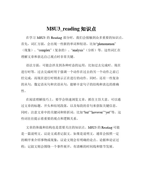 M8U3_reading知识点