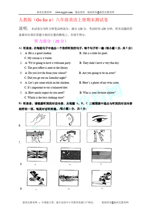 人教版(Go for it)八年级英语上册期末测试卷-1.doc