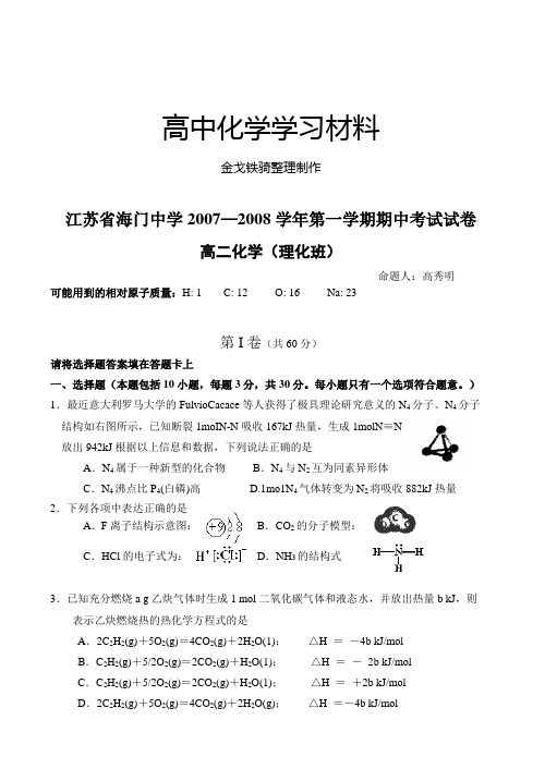 人教版高中数学选修三第一学期期中考试试卷