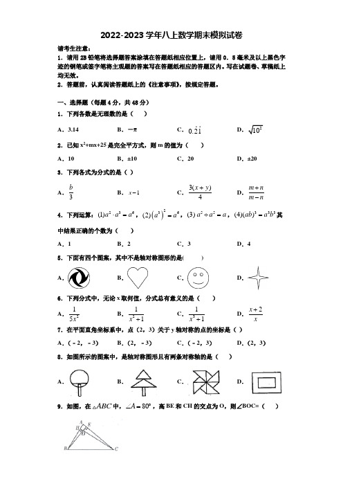 2022年湖北省武汉市江岸区八年级数学第一学期期末监测试题含解析