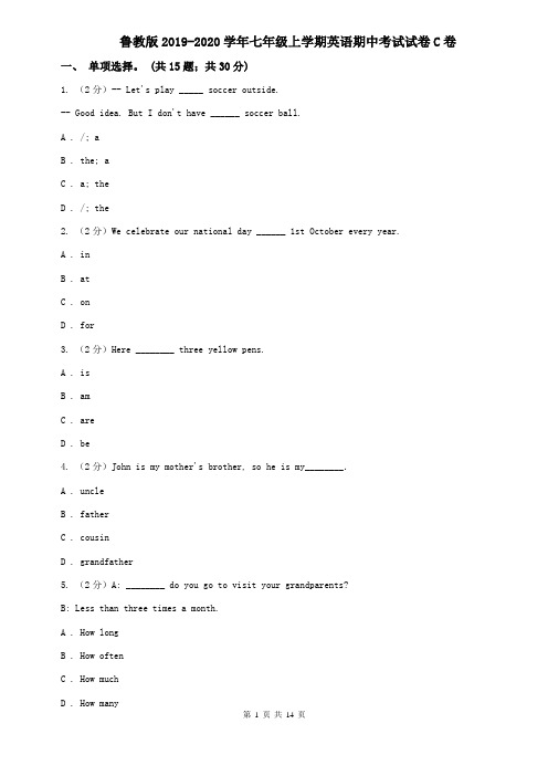 鲁教版2019-2020学年七年级上学期英语期中考试试卷C卷 (2)