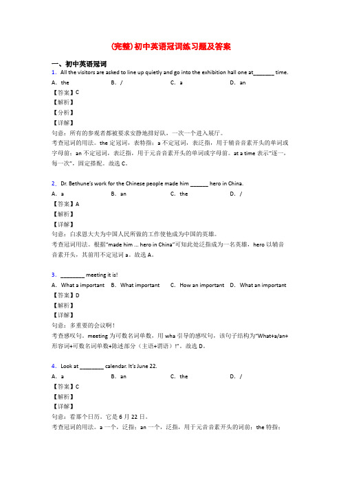 (完整)初中英语冠词练习题及答案