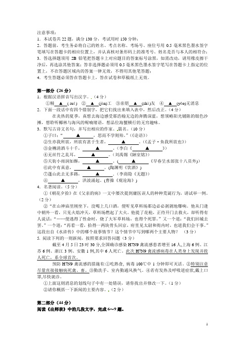 江苏省苏州市九年级语文4月调研测试(一模)试题