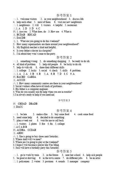 七年级牛津7B 7B Unit2答案