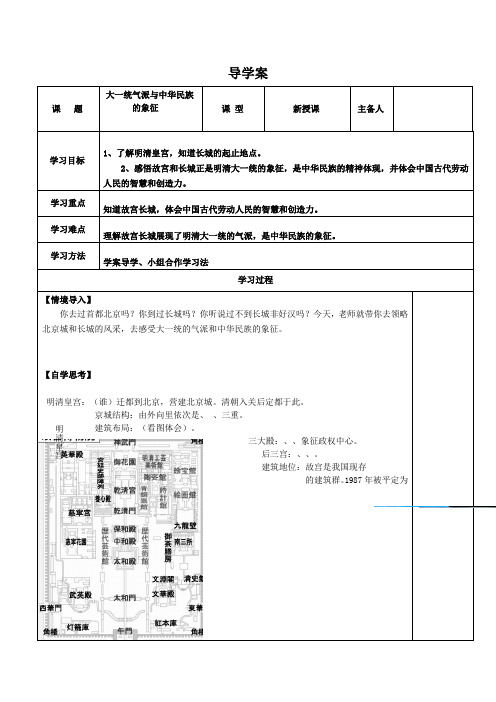 大一统气派与中华民族的象征