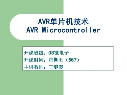 AVR7_矩阵键盘