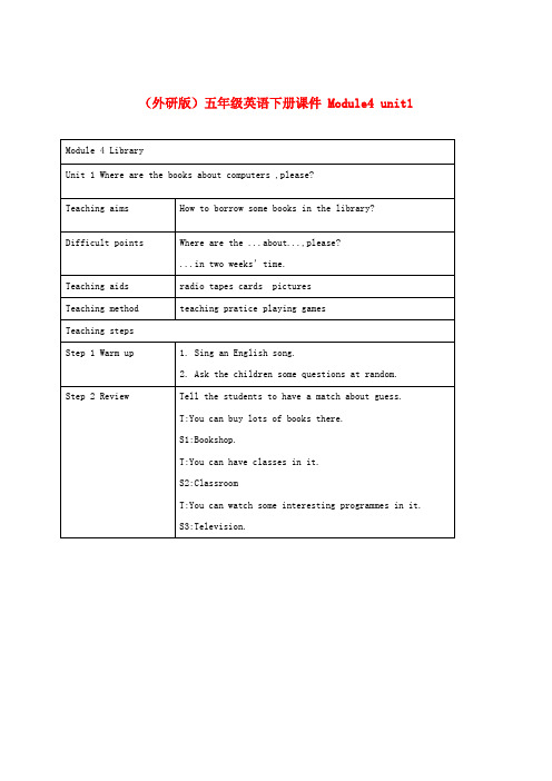 五年级英语下册 Module4 unit1(4)教案 外研版