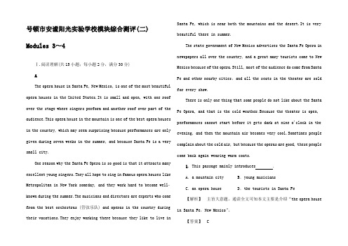 高中英语 模块综合测评2 Modules 高二英语试题