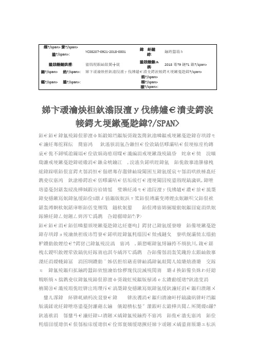 深入实施“六大工程”全力推动乡村振兴