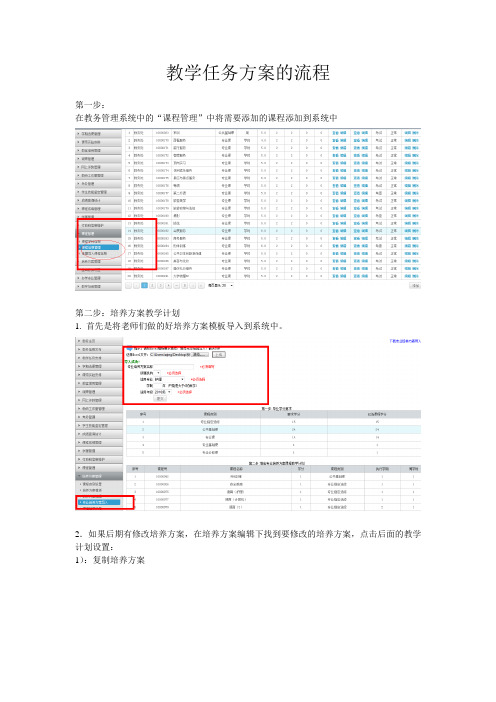 排课的整个流程